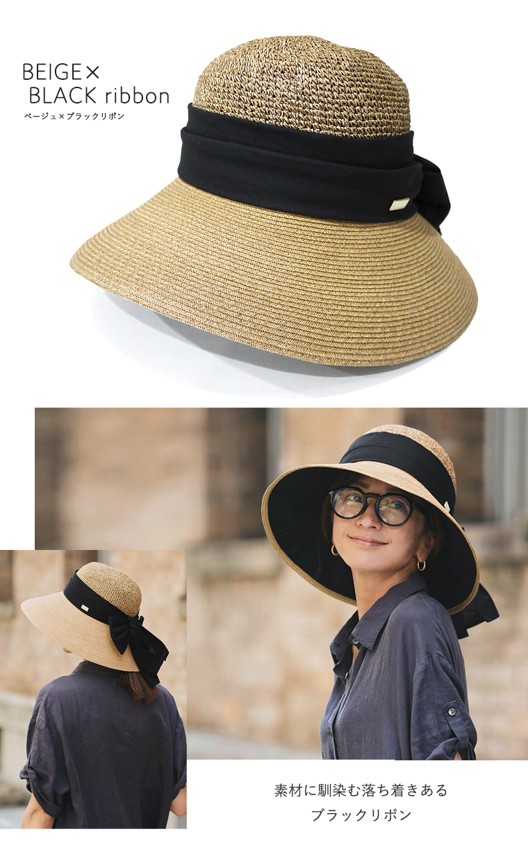 100%完全遮光 国産 美シェリ つば広 ペーパーハット シュガーリボン