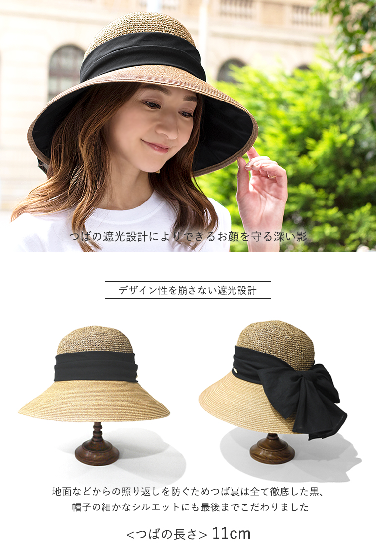 100%完全遮光 国産 美シェリ つば広 ペーパーハット シュガーリボン