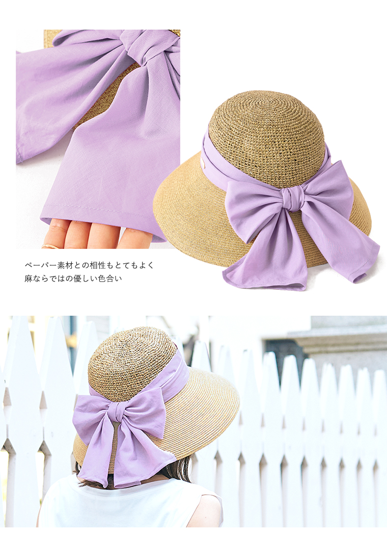 100%完全遮光 国産 美シェリ つば広 ペーパーハット シュガーリボン
