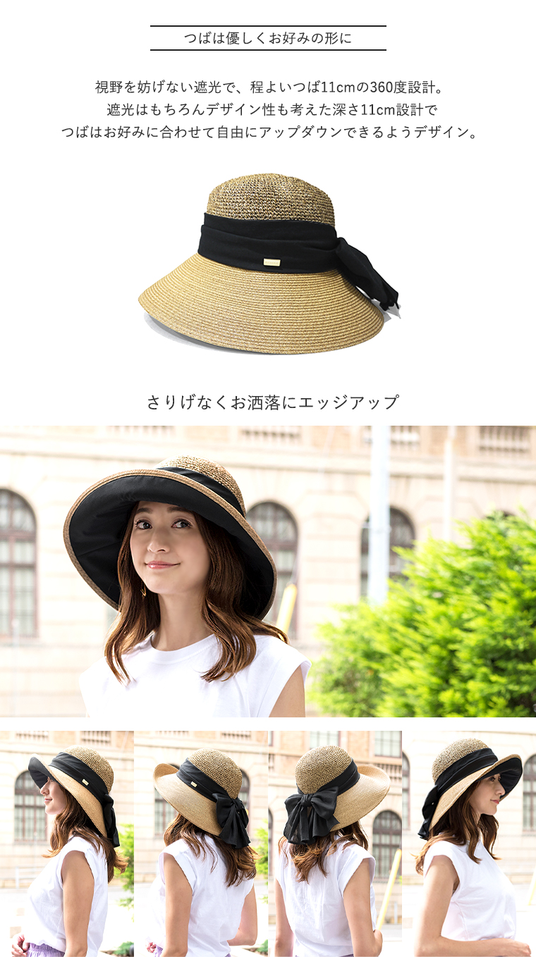 100%完全遮光 国産 美シェリ つば広 ペーパーハット シュガーリボン
