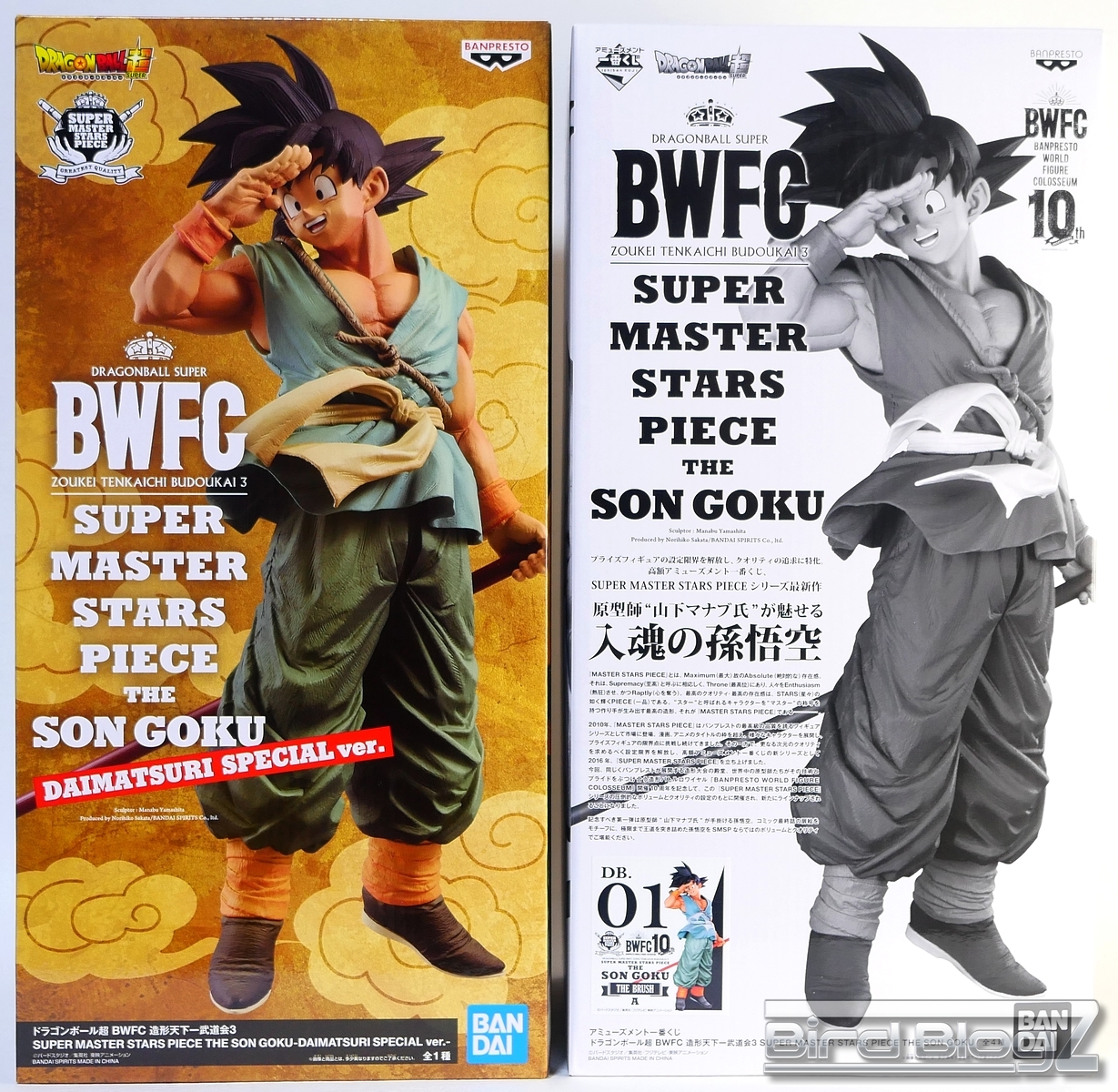 ドラゴンボール超 BWFC 造形天下一武道会3 SUPER MASTER STARS PIECE