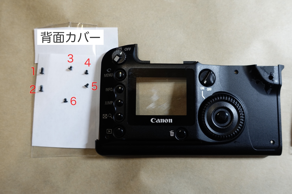 備忘録】EOS D60 ＆ D30 図解入り分解手順 | USEFUL FOR LIFE