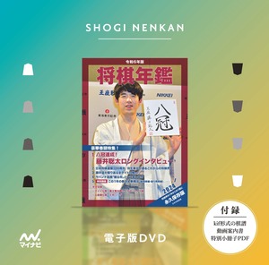 商品一覧｜将棋情報局