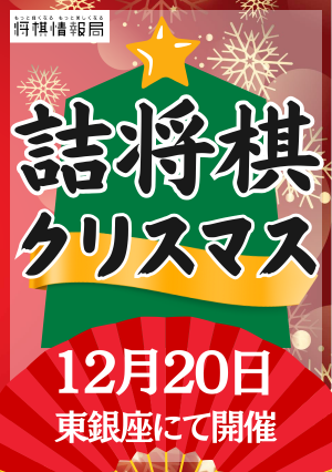 商品一覧｜将棋情報局