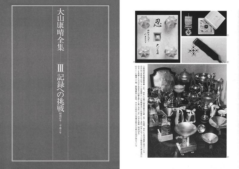 大山康晴全集 プレミアムブックス版【-棋譜データ付き-】 | マイナビ