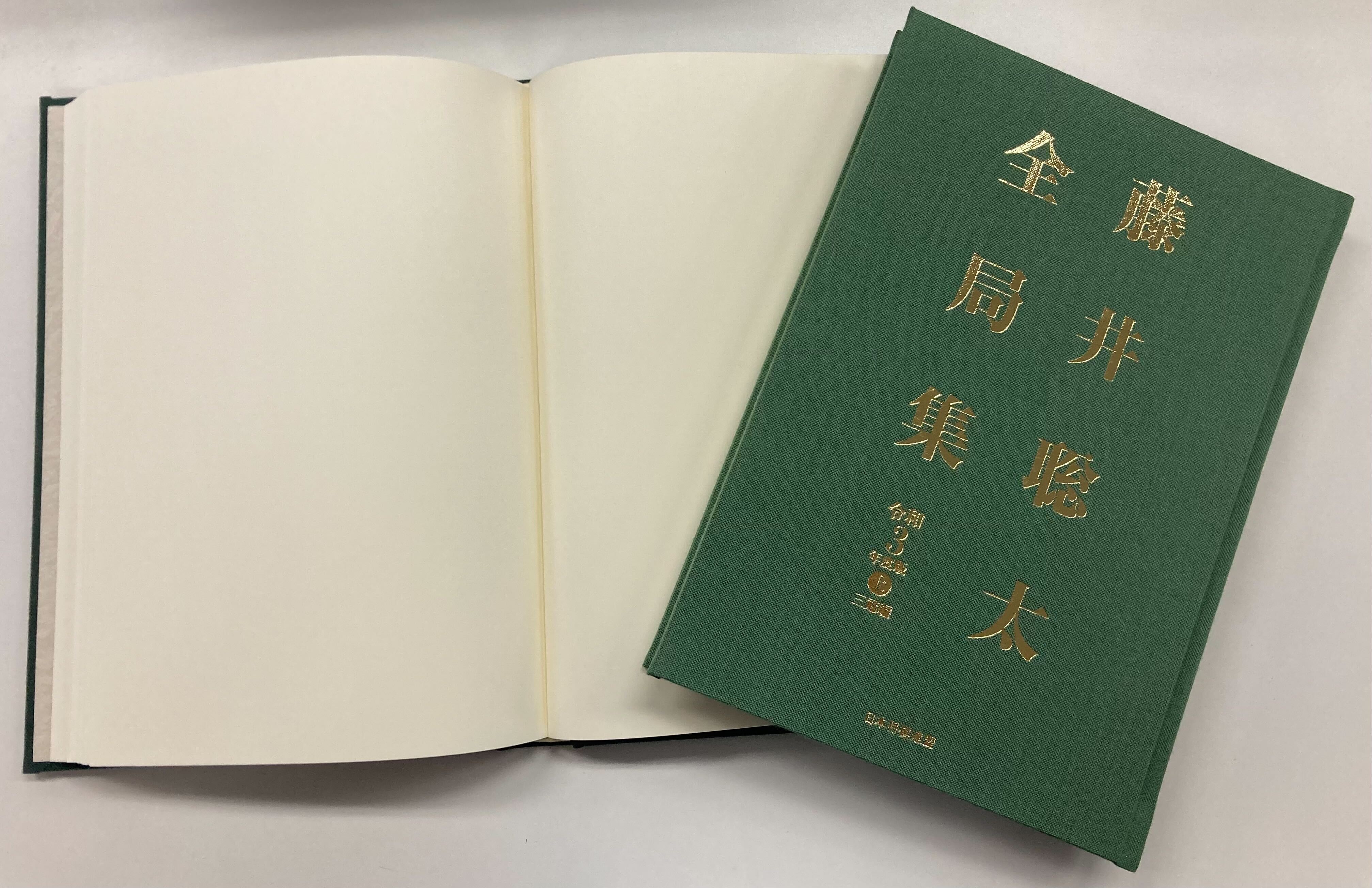 ゴールドメンバー限定】『藤井聡太全局集 令和3年度版・上下巻愛蔵版