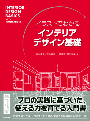 電子書籍・プリントオンデマンド | 学芸出版社 - まち座｜今日の建築