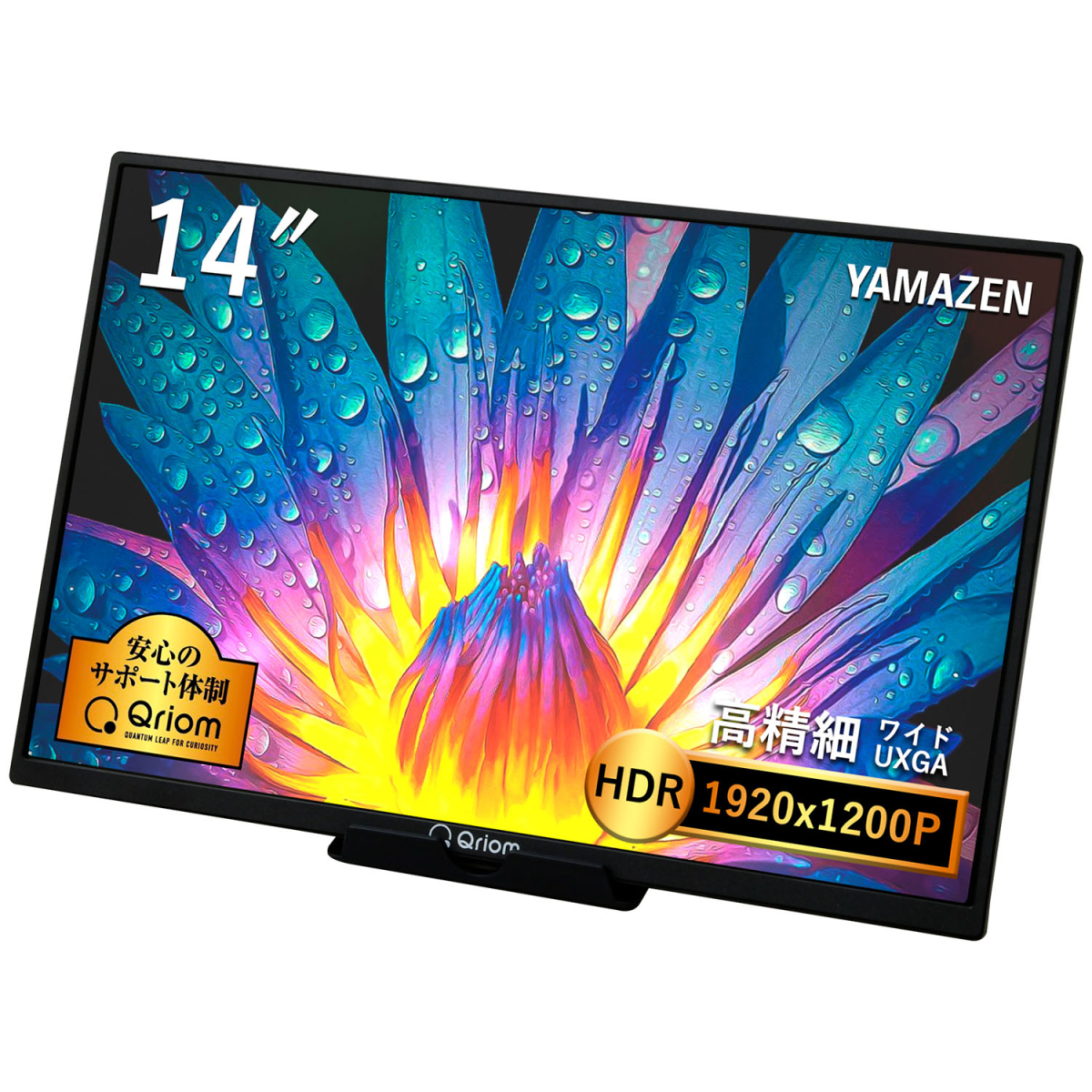 商品情報_14インチモバイルディスプレイ | 山善の商品情報サイト