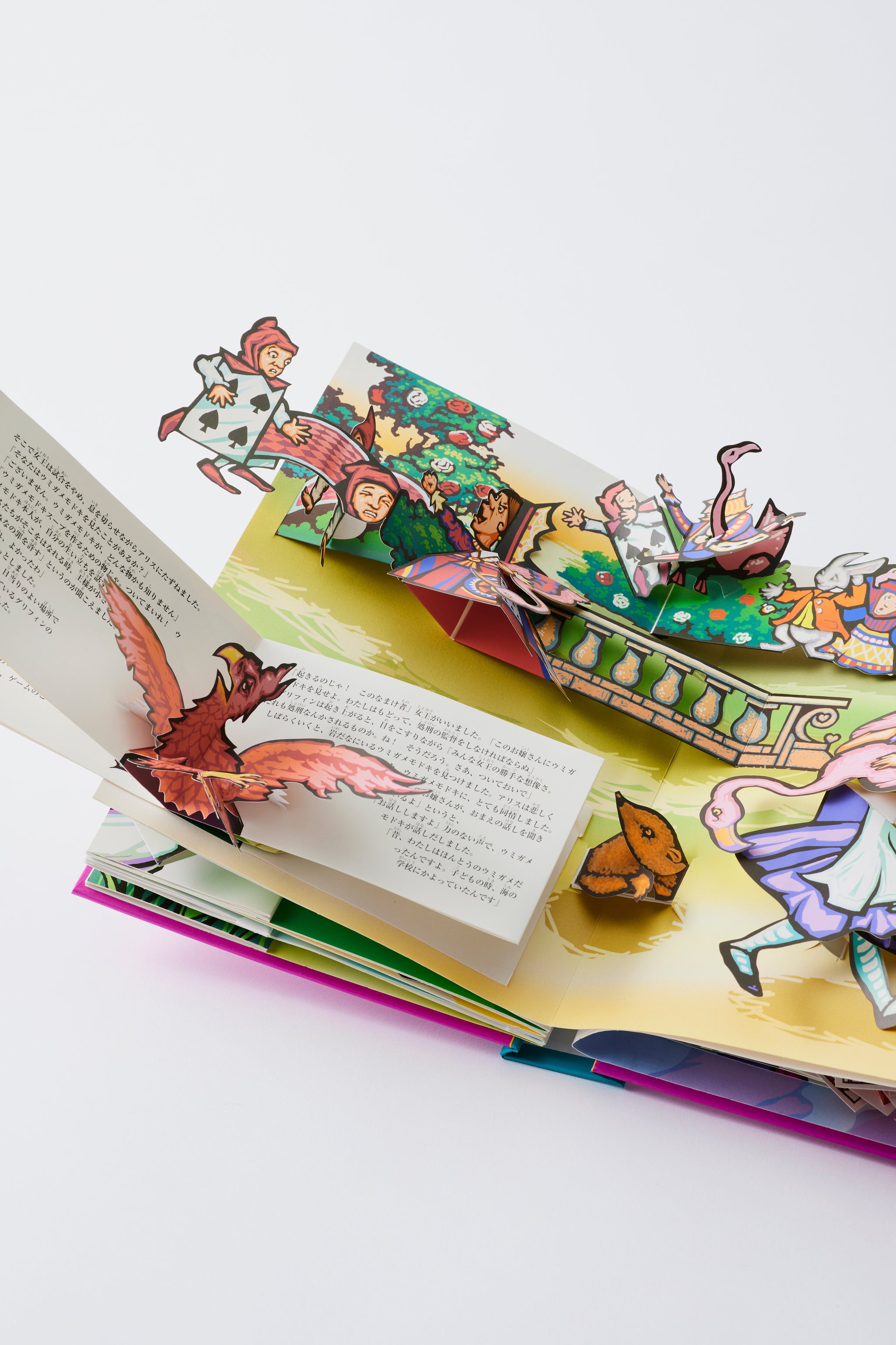 不思議の国のアリス (とびだししかけえほん) – BOOK OF SATURDAY