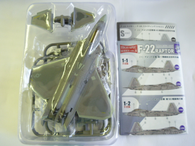 エフトイズ ハイスペックシリーズ vol.3 1/144戦闘機 F-22A RAPTOR