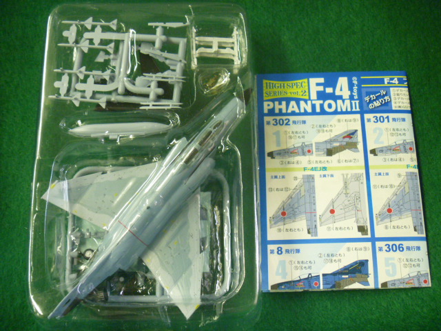 エフトイズ ハイスペックシリーズ 1/144戦闘機 F-4 ファントムII 2 F