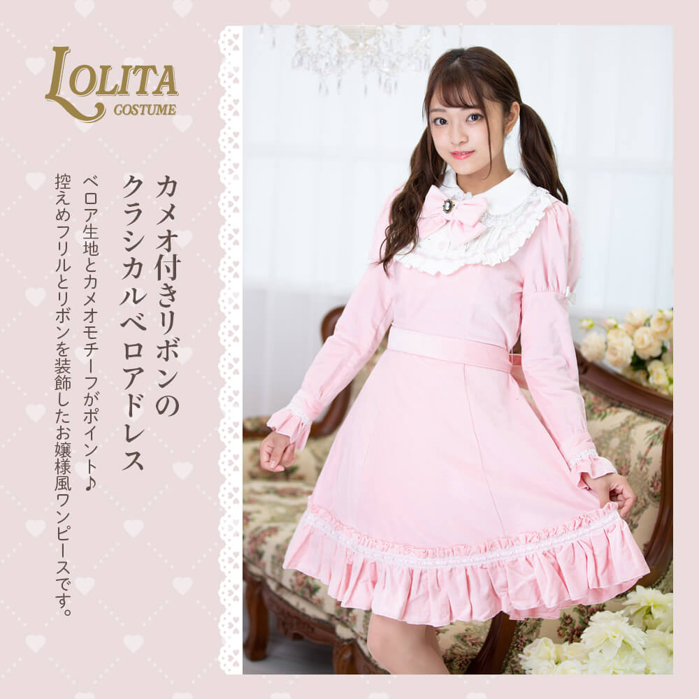 カメオリボンつき クラシカルベロアワンピース | BODYLINE & LunaBelle