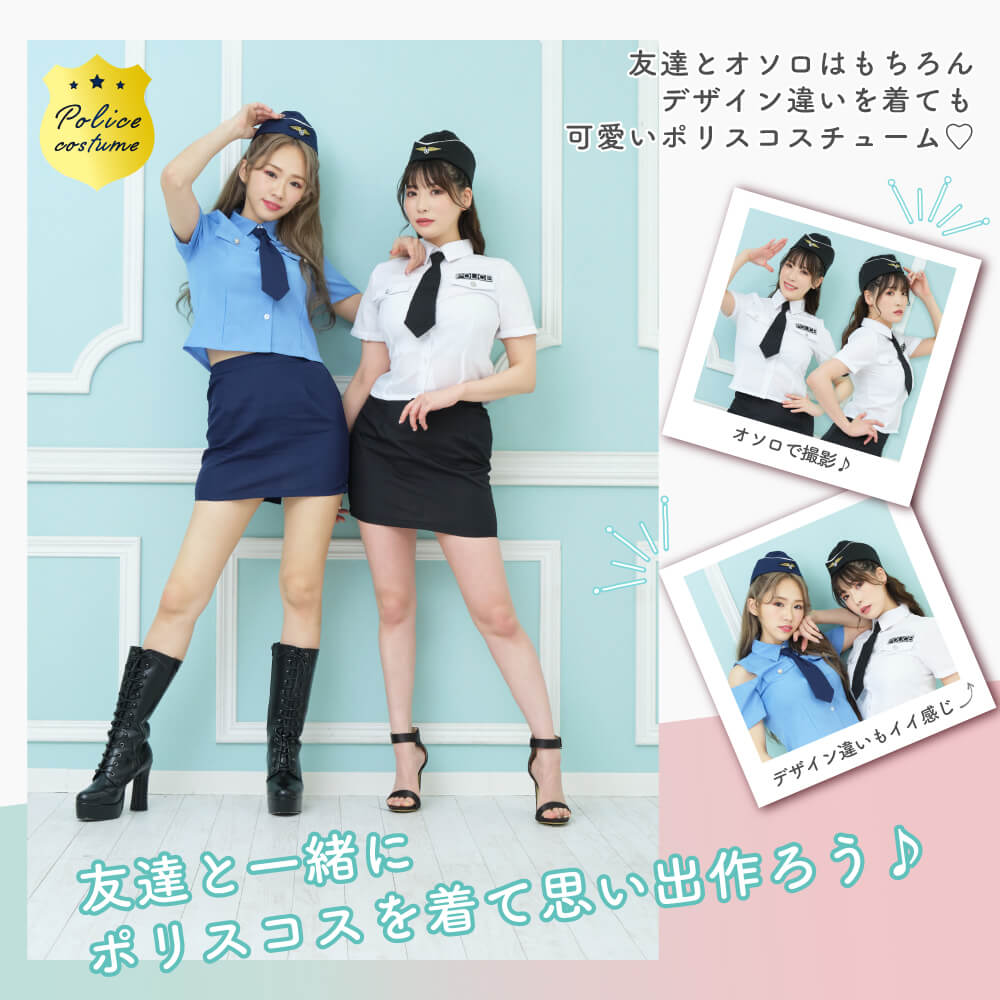 簡単ネクタイ付き!ロゴ入り白シャツのポリスコスチューム | BODYLINE