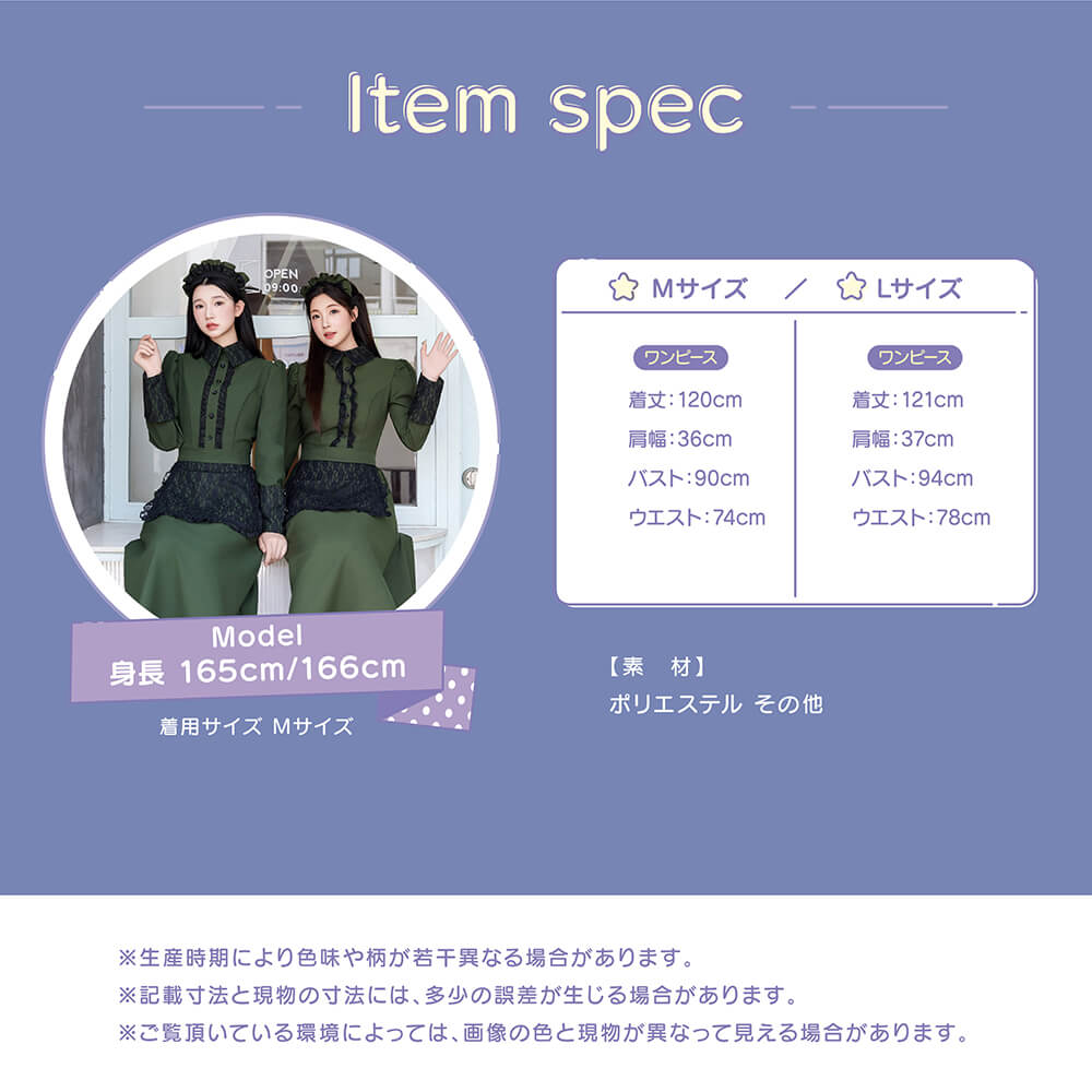 ダークグリーンロングメイド 2点セット | BODYLINE & LunaBelle