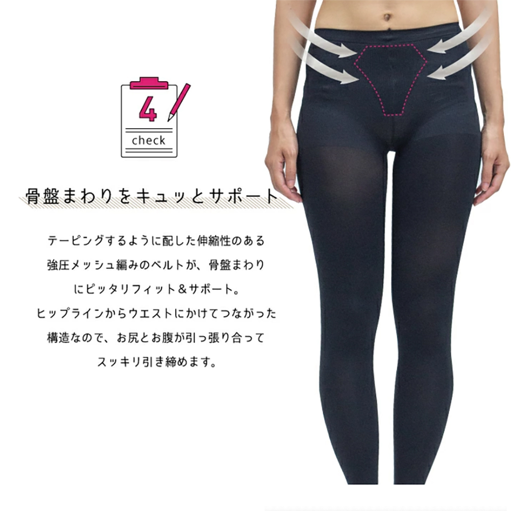 極美骨盤 タイツ PB20-1003