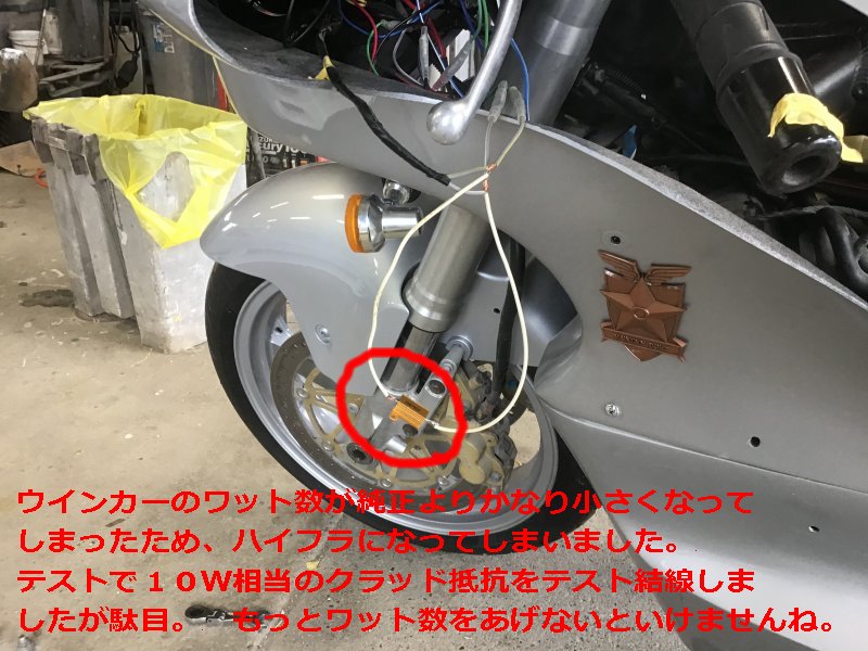 ZX12RベースのMADMAX グースカウル車製作 その19