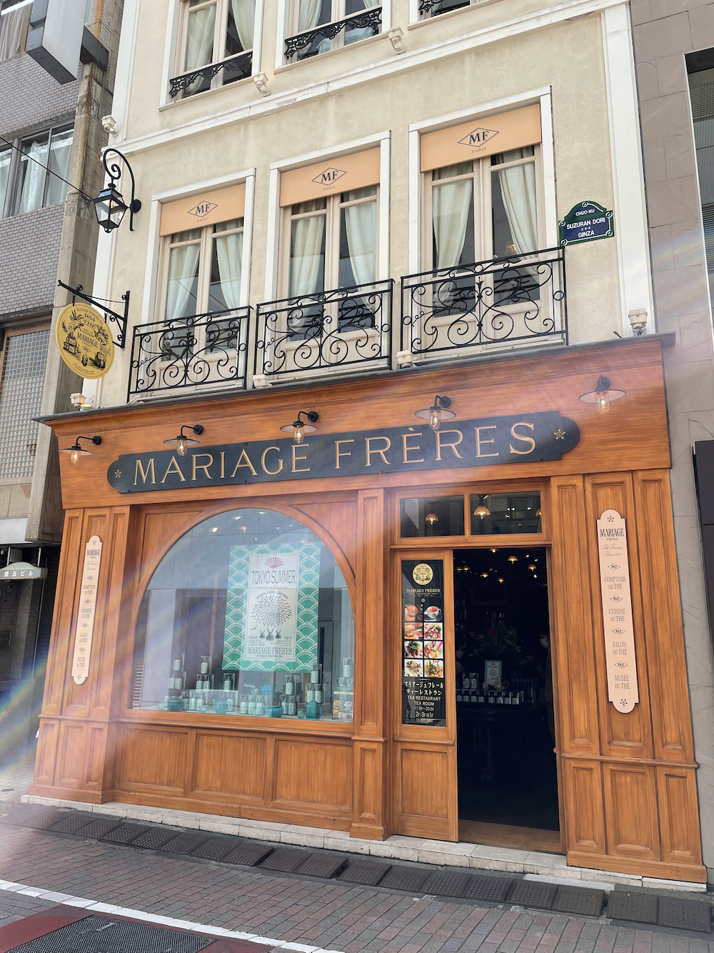 マリアージュ・フレール | 放蕩記