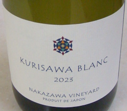 ナカザワヴィンヤード クリサワブラン 2023 | それいけ！ デイリー