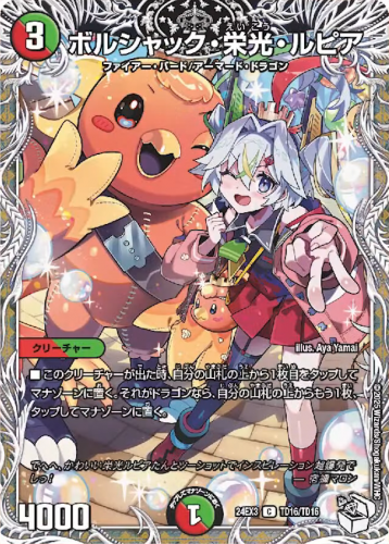 全収録カードまとめ】DM24-EX3『刺激爆発デュエナマイトパック』全収録