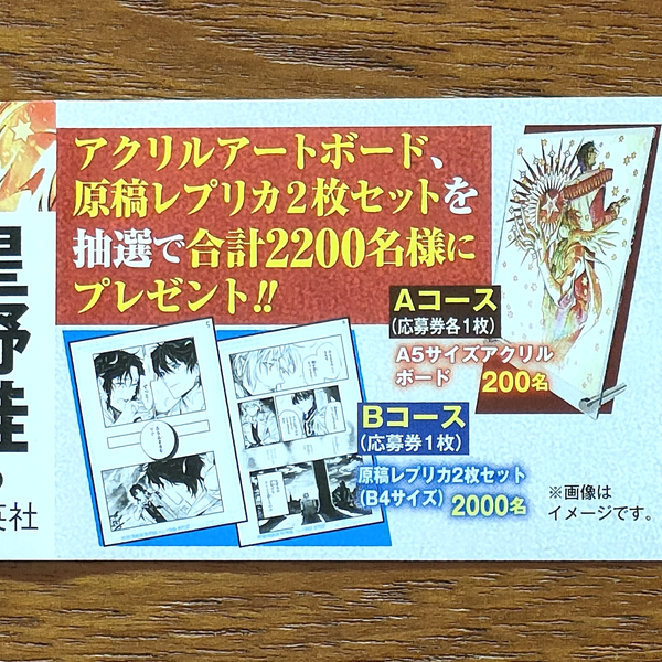 D.Gray-man28巻 全体的な感想 - シロクロライン