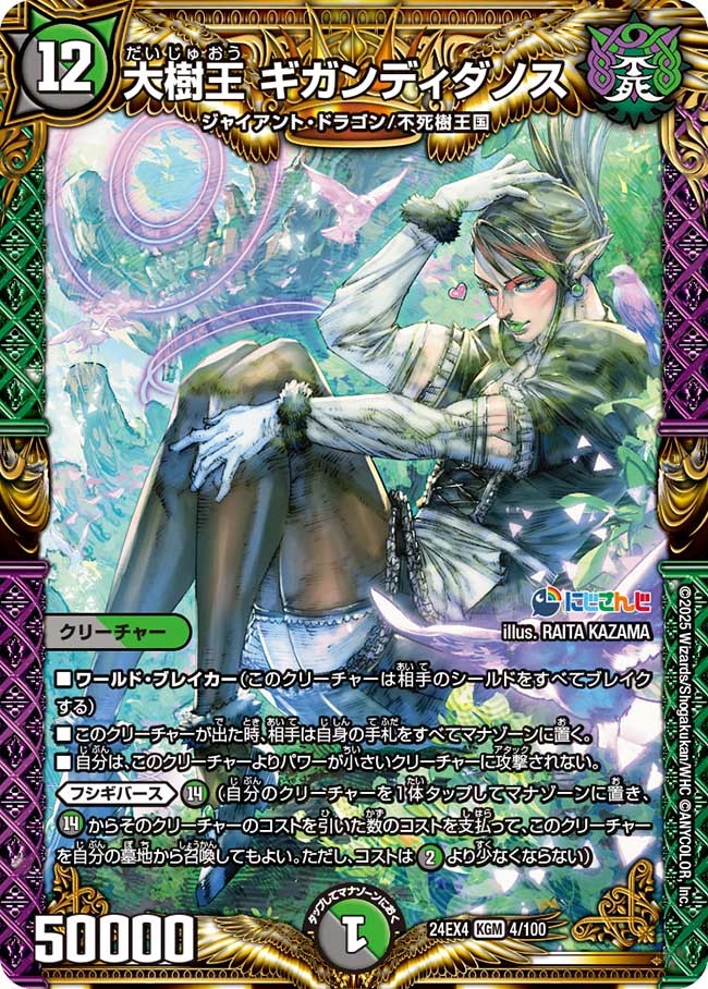 デュエマ オリジナルCS】「第164回 福山CS(2025/5/4)」結果 4Cペテン