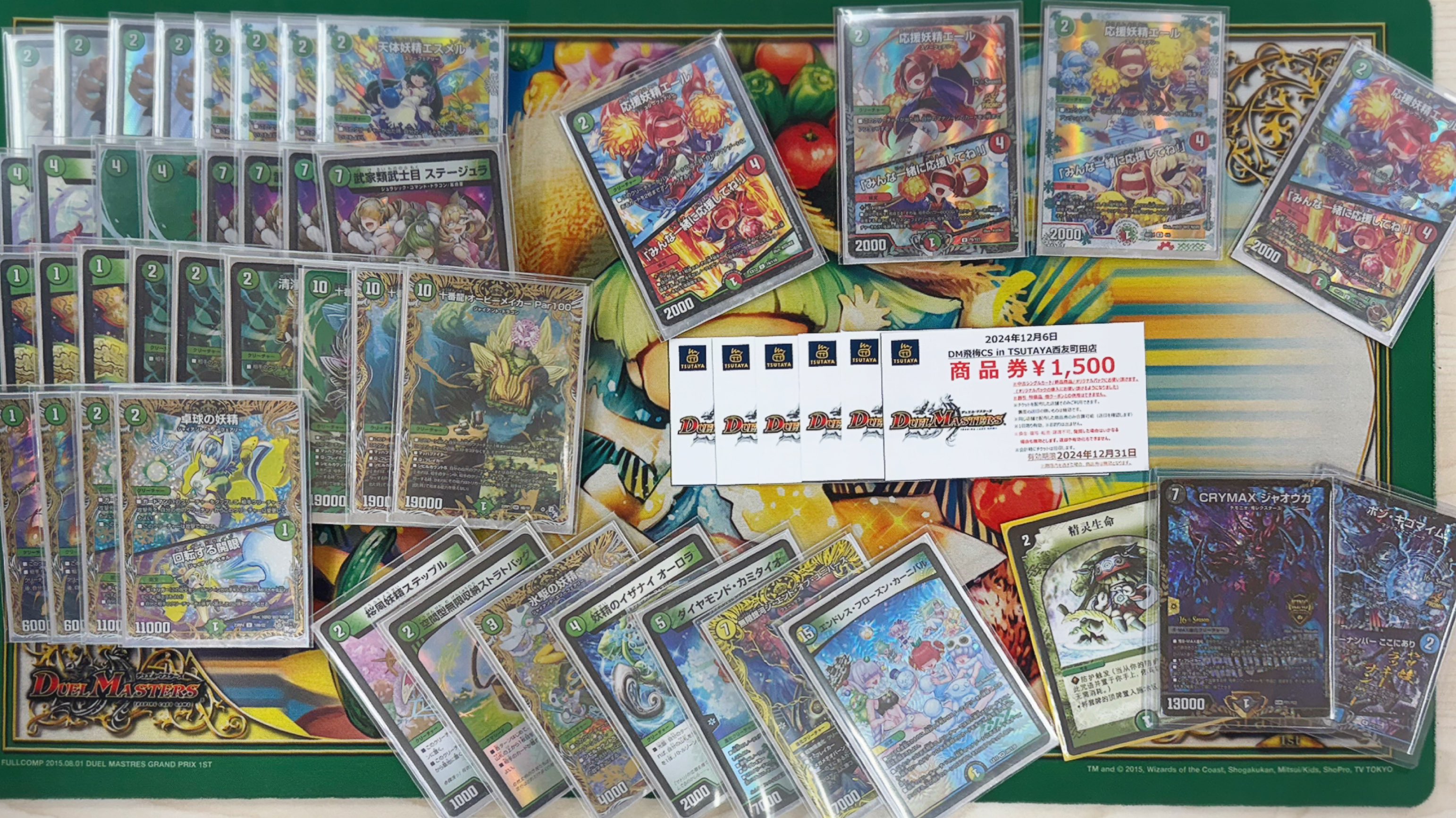 デュエマ オリジナルCS】「飛梅CS in TSUTAYA西友町田店(2024/12/6