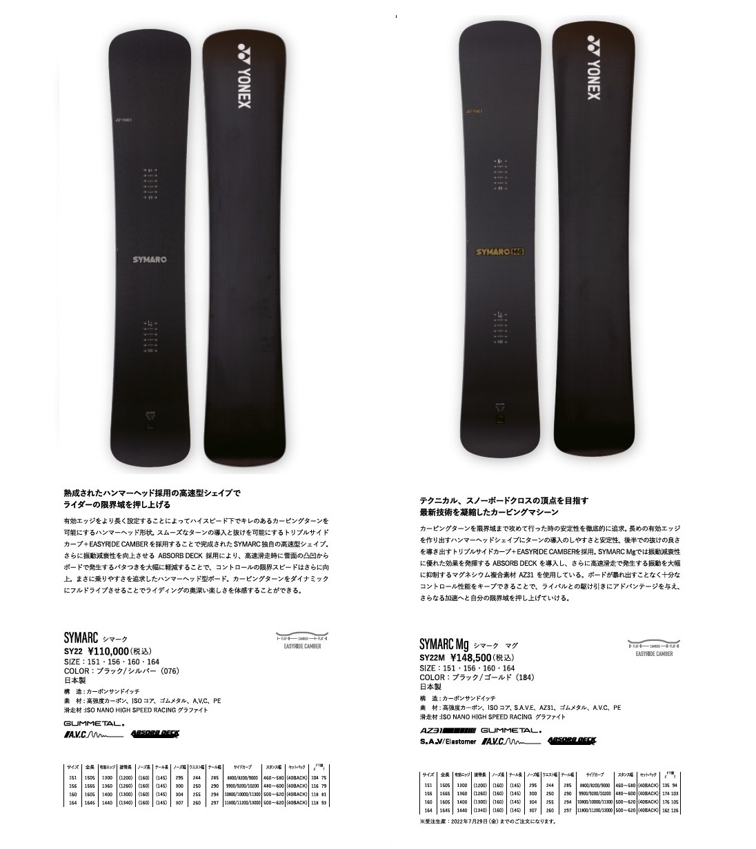 22-23ニューモデルYONEX(ヨネックス) SYMARC Mg(シマークマグ)/SYMARC