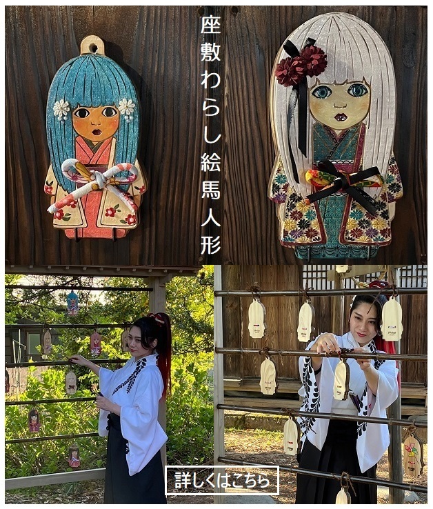 御守り品 タガマヤ村【公式HP】幸せを呼ぶ座敷わらしの宿