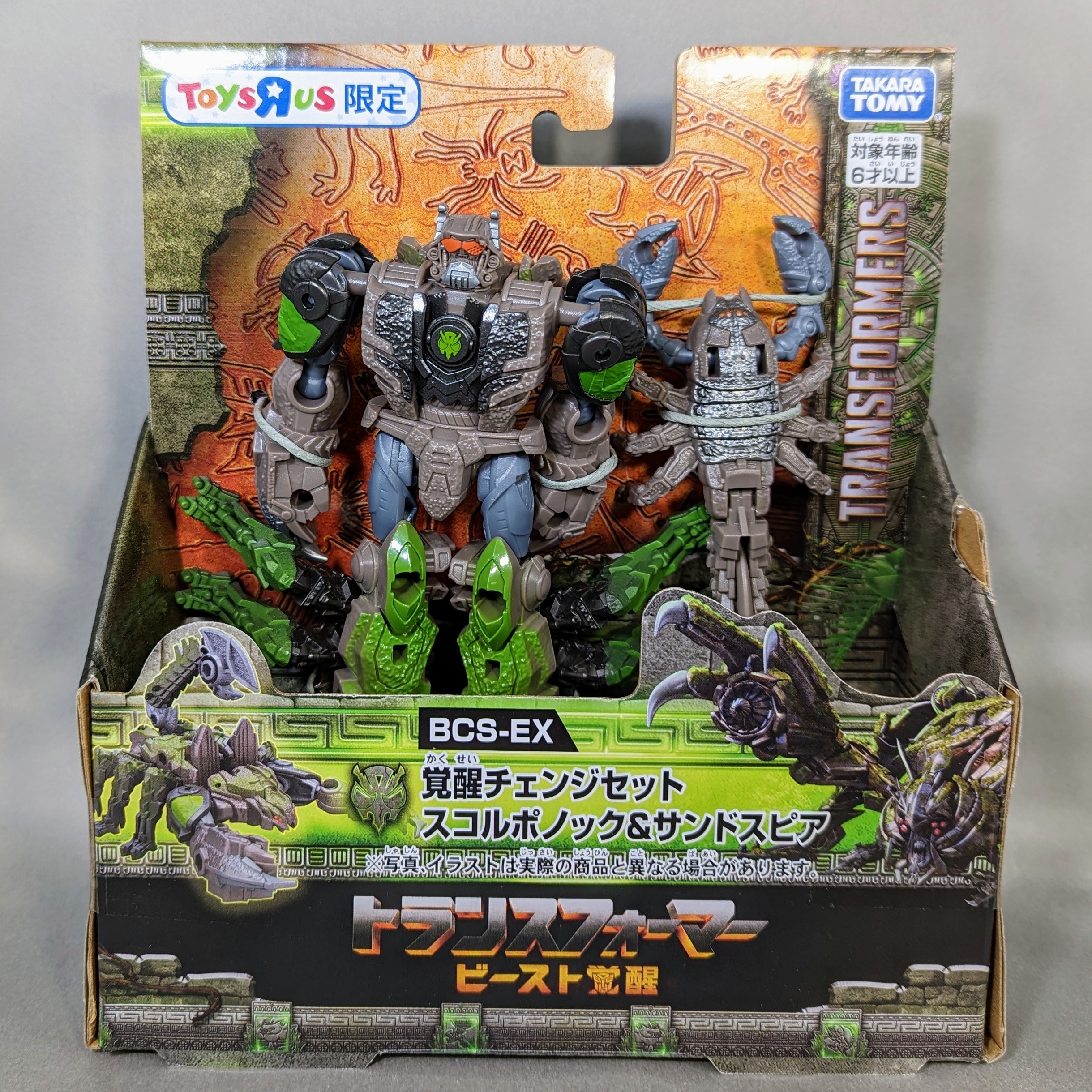 レビュー TF ビースト覚醒 覚醒チェンジセット スコルポノック&サンド