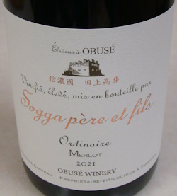 小布施ワイナリー オーディネール メルロー 2021 | それいけ