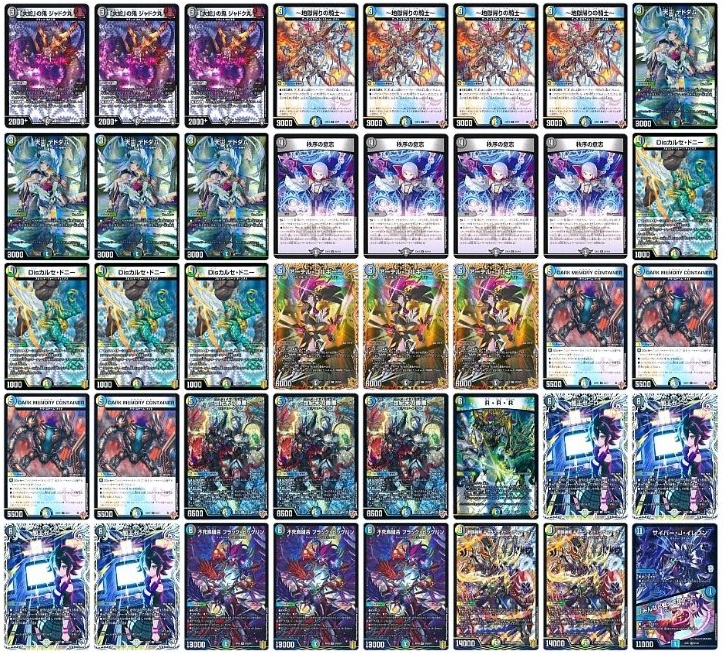 デュエマ オリジナルCS】「スキップCS(2026/1/15)」結果 4Cゼーロが