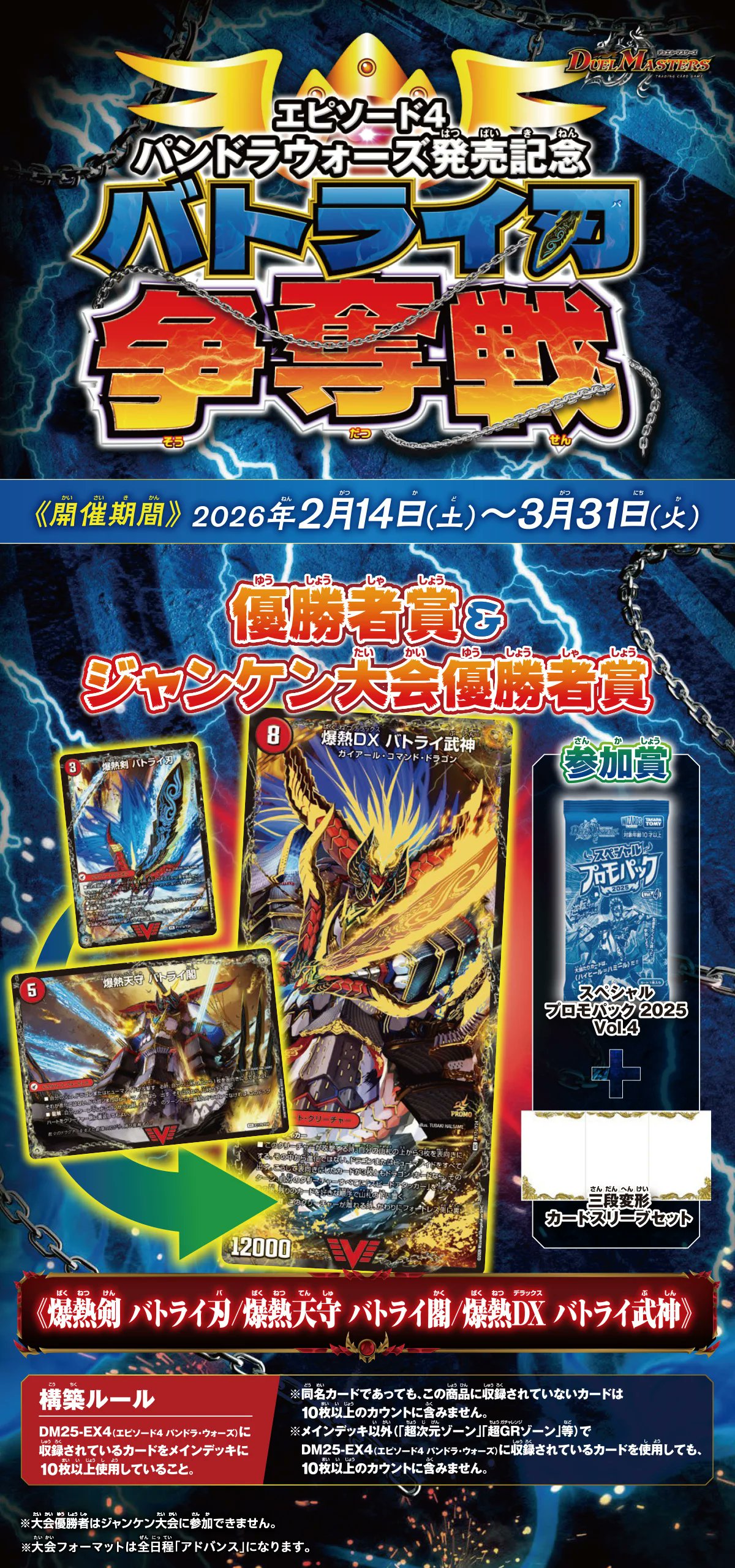 デュエルマスターズ】「邪神爆発デュエナマイトパック「王道W」開封