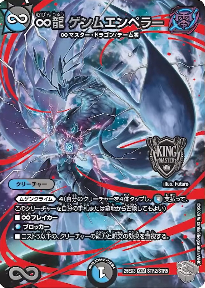 デュエルマスターズ】新規レアリティ“超銀トレジャー”『飛翔龍 5000VT