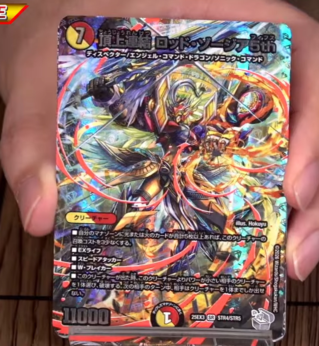 新品未開封】邪神爆発デュエナマイトパック 王道W 2box タカラトミー