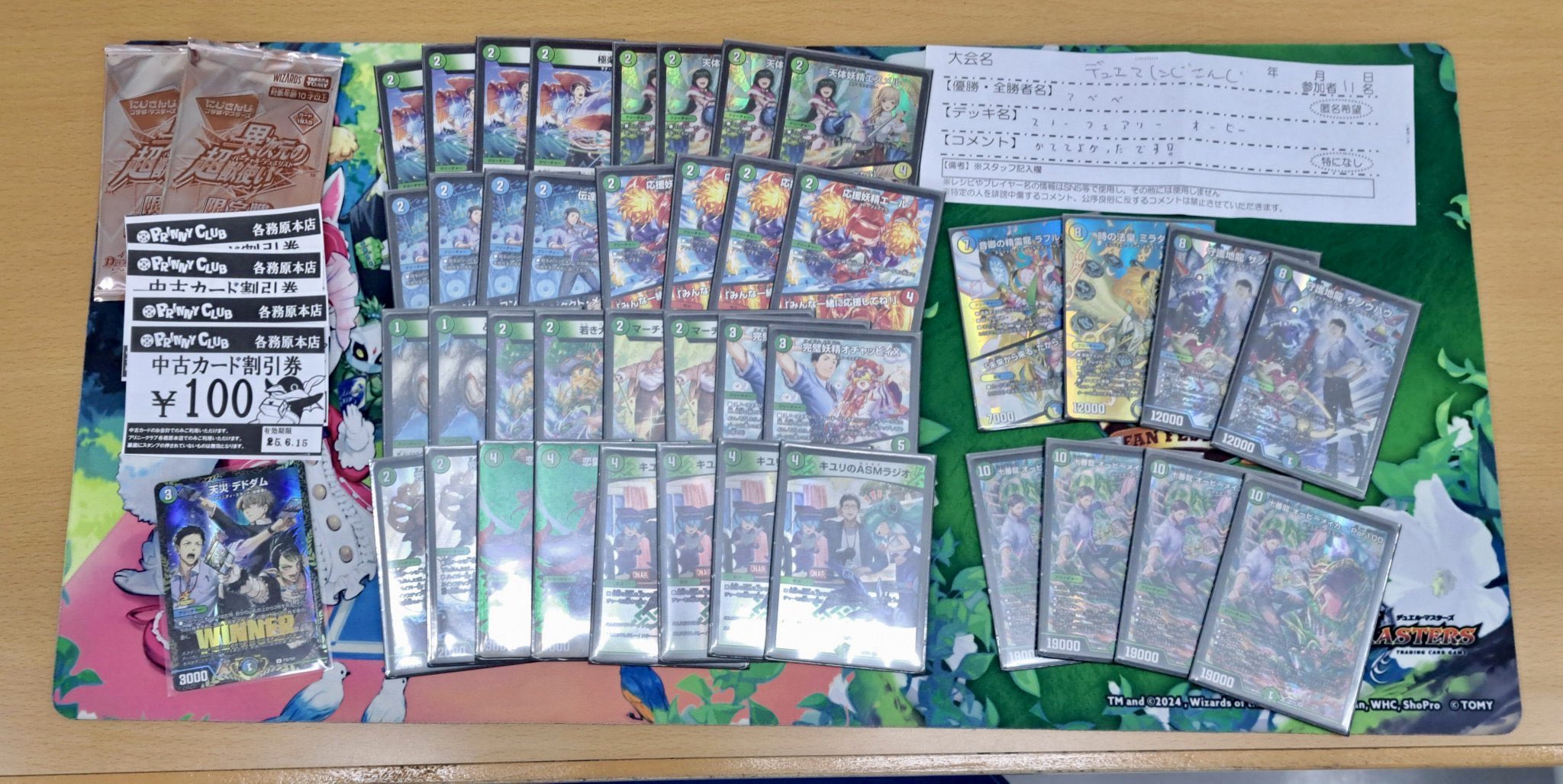 デュエマ公認大会優勝デッキレシピ 】にじさんじコラボマスターズ限定