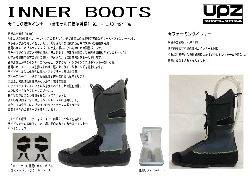 23-24ニューモデル UPZ(ユーピーゼット)スノーボードハードブーツ RC‐R