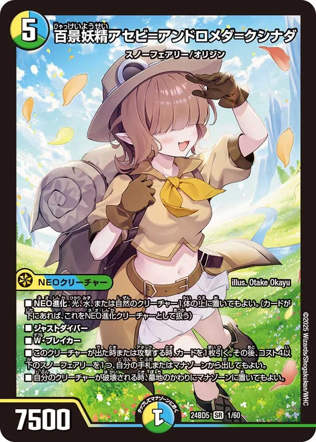 デュエマ オリジナルCS】「第8回カードボックスイオンモール徳島店ミニ