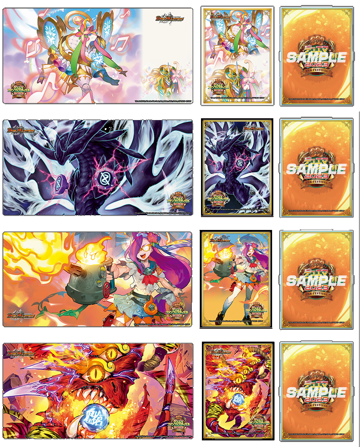 デュエルマスターズ】「ファンフェスティバル2023」特製プレイマットが