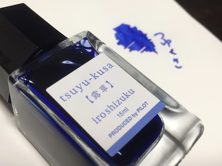 中古 PILOT インク 露草 レア 2026年最新】色彩雫 露草の人気アイテム