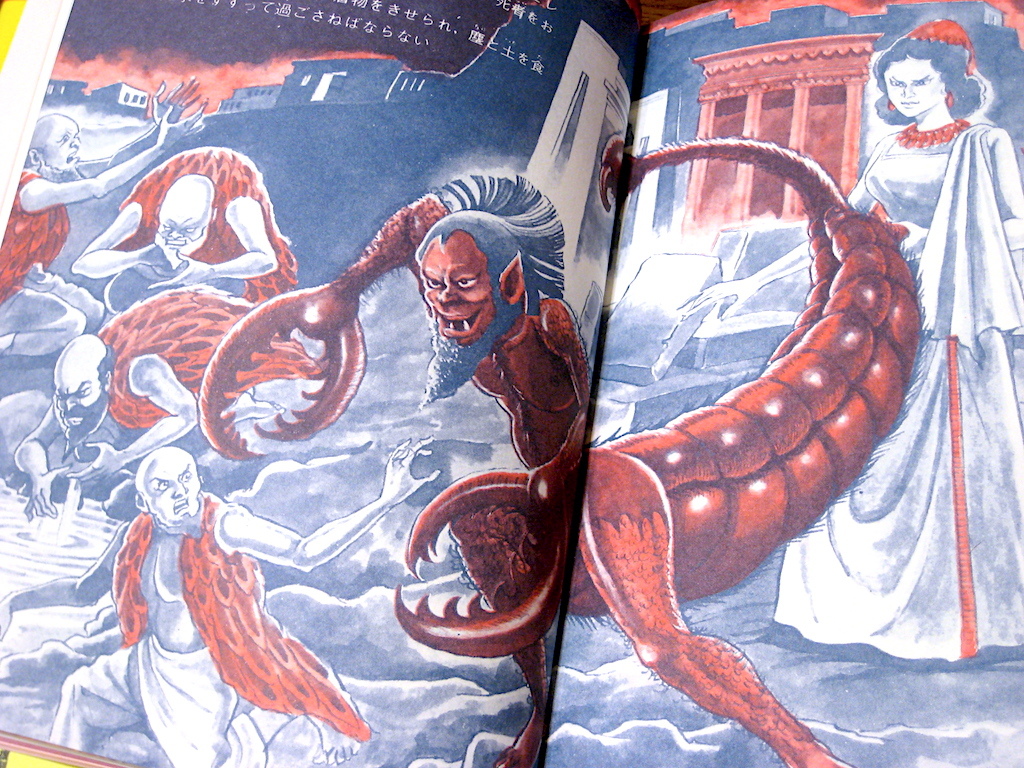 木谷恭介『地獄大図鑑 復刻版』 | 読書メモ（怪奇系多め／ネタバレあり）