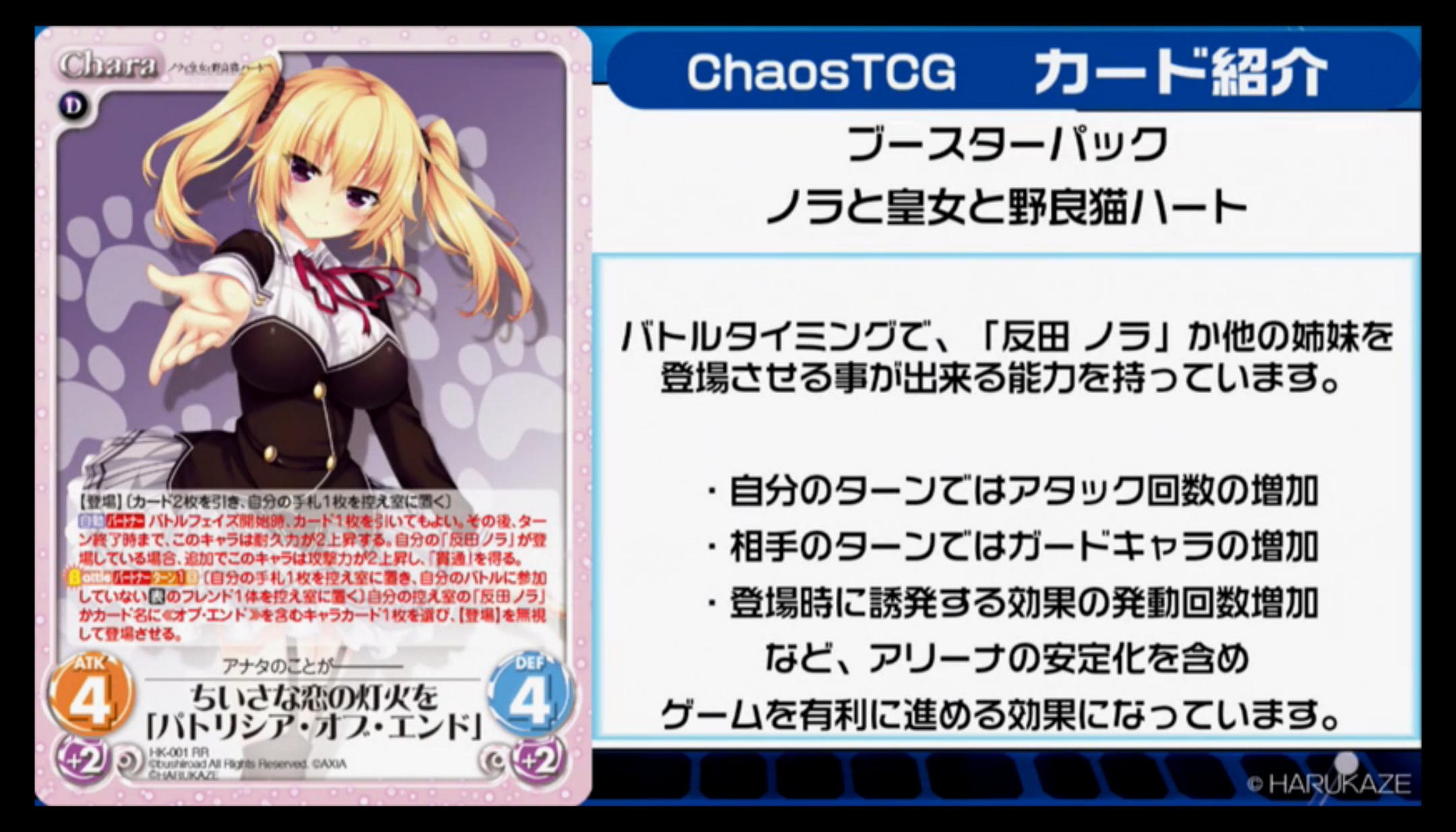 Chaos】「ノラと皇女と野良猫ハート」「この素晴らしい世界に祝福を！2