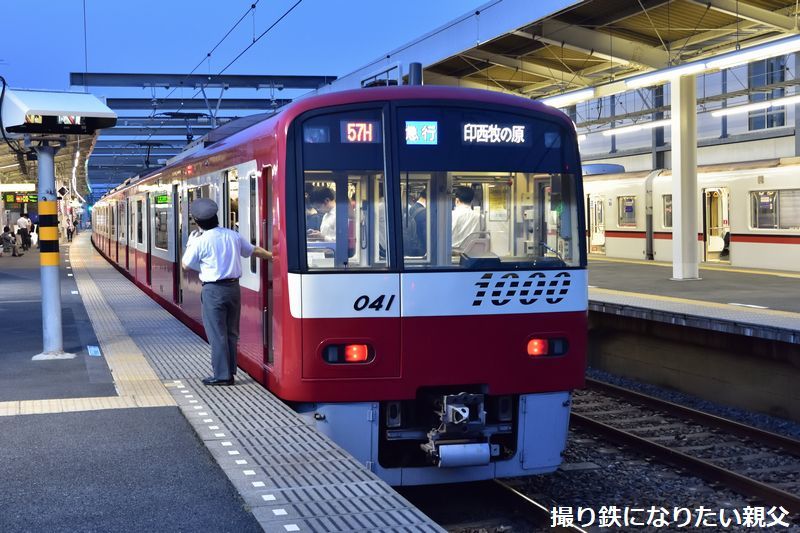 京急車の急行印西牧の原行き ～6月20日の撮影～ - 撮り鉄になりたい親父