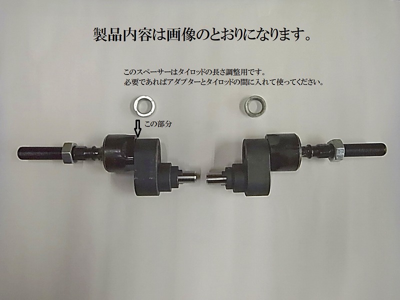 AE86 オフセットラックアダプター | Orange Planning