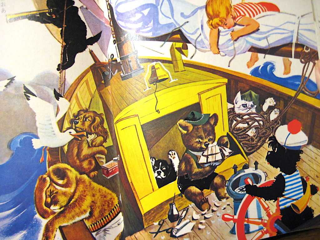 ピエール・プロブスト『カロリーヌのぼうけん』 | 読書メモ（怪奇系