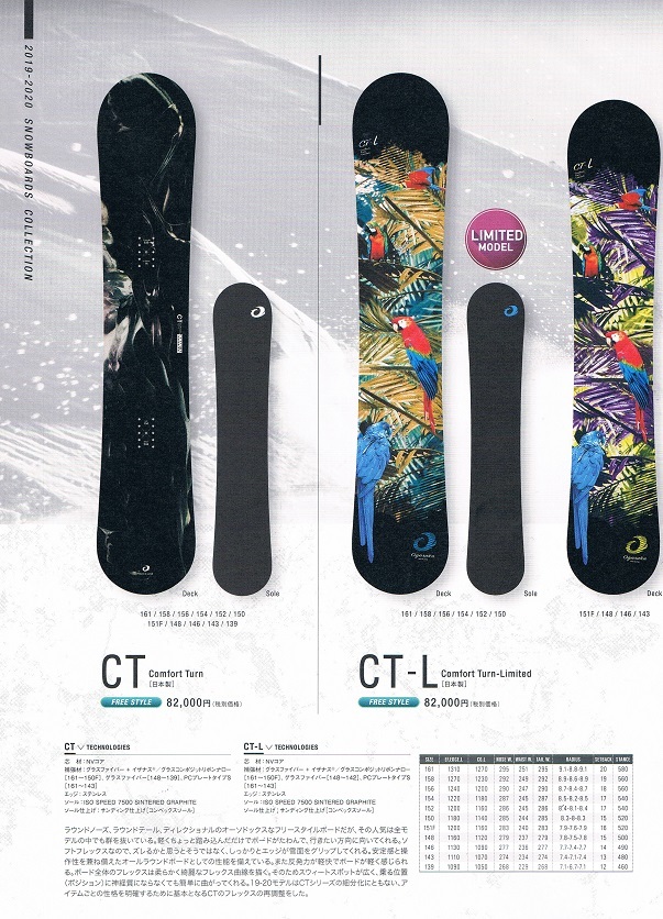 19-20ニューモデル OGASAKA(オガサカ) CT(シーティー)/CT-L(シーティー