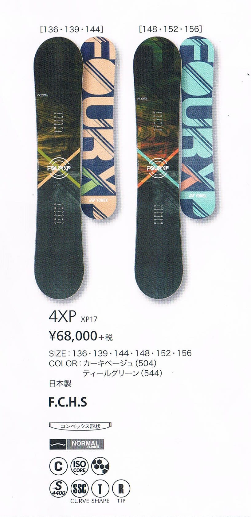 17－18ニューモデルYONEX(ヨネックススノーボード) 4XP(フォー