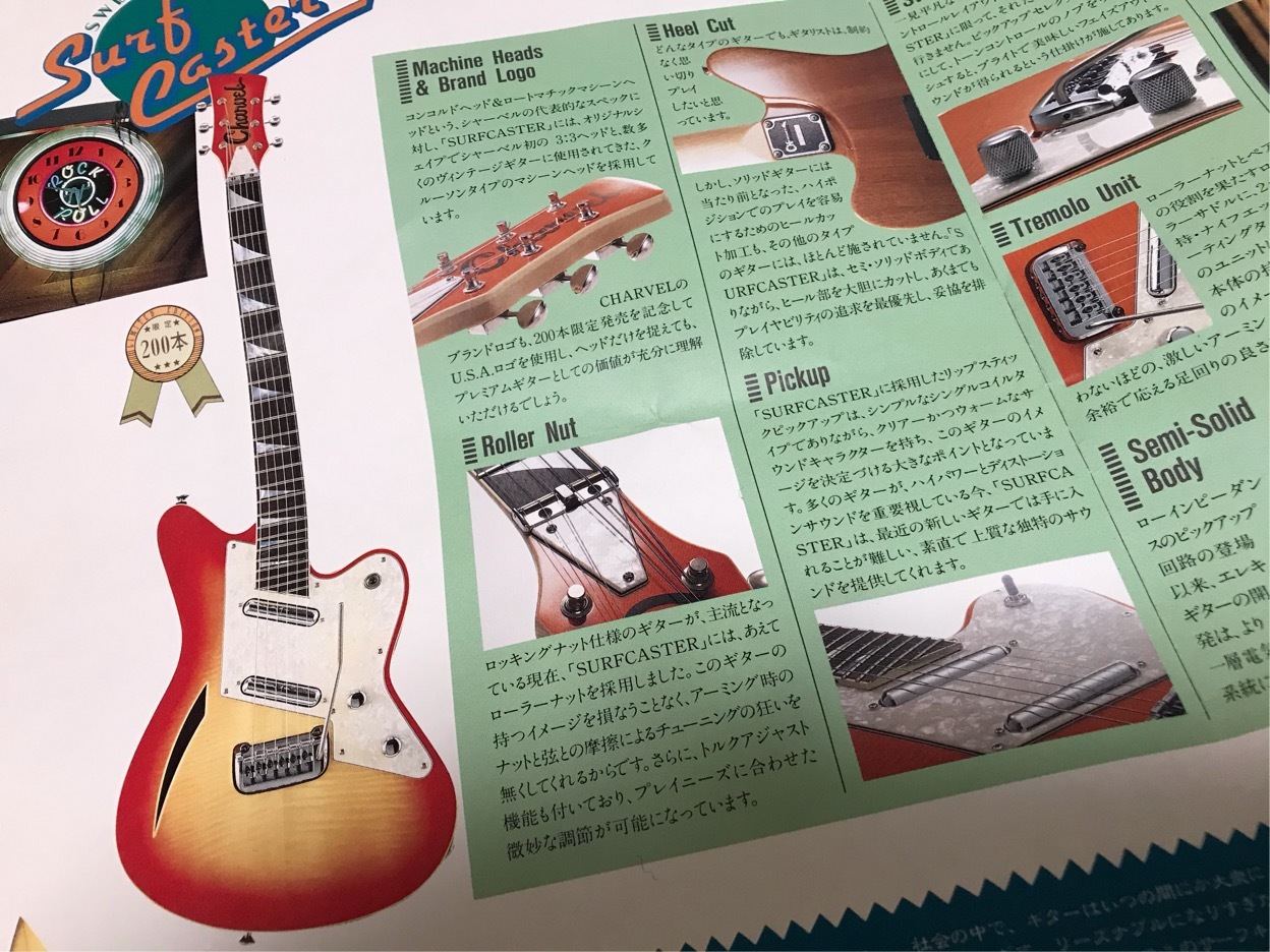 SHARVEL SURFCASTER - 楽器