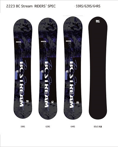 22-23ニューモデル BCストリーム Rides' Spec RS(ライダーススペック