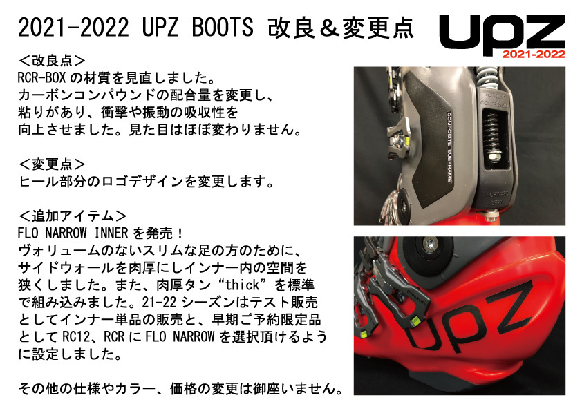 21-22ニューモデル UPZ(ユーピーゼット)スノーボードハードブーツ RC