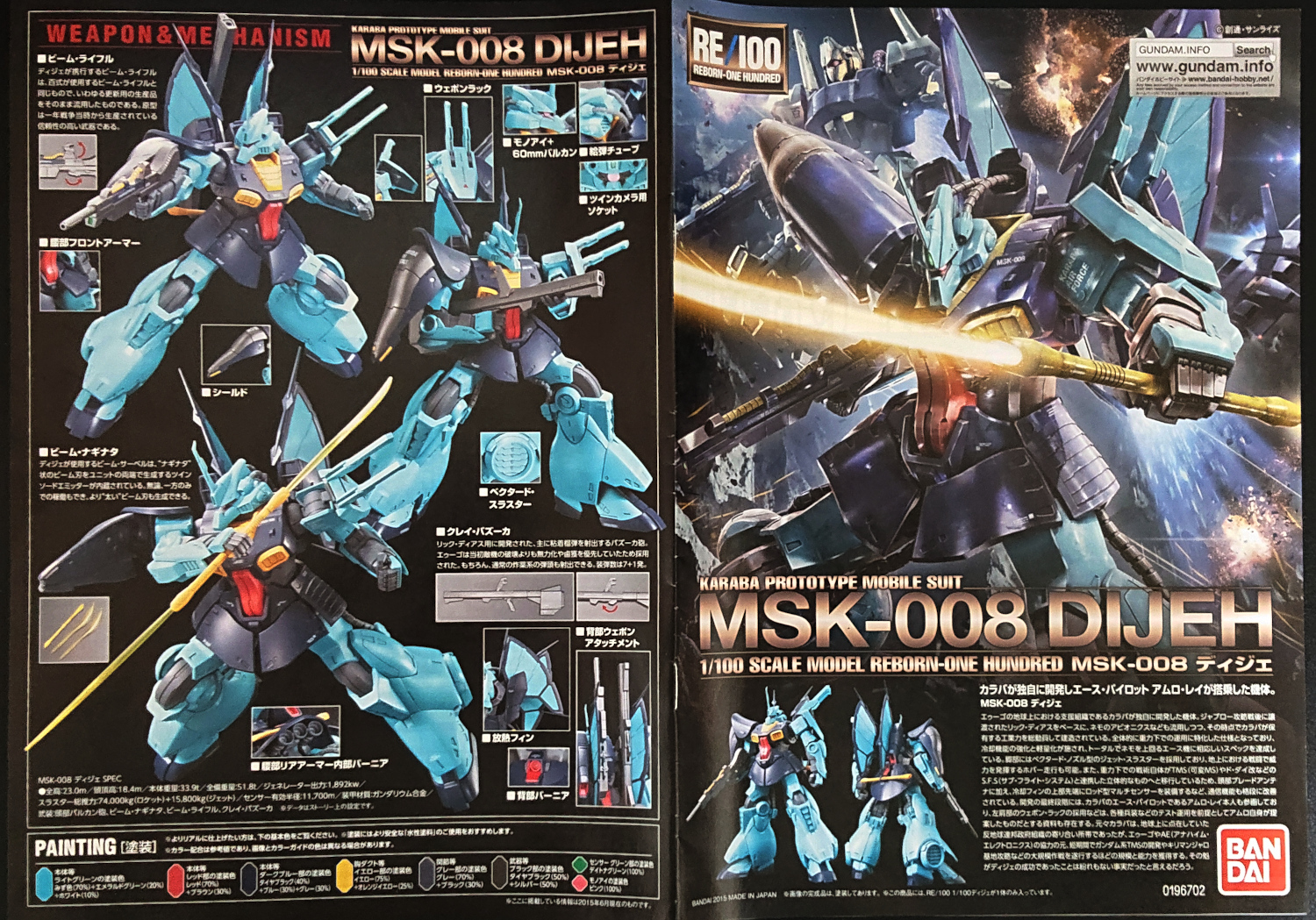 RE/100 MSK-008 ディジェの紹介 | おじさんの模型部屋